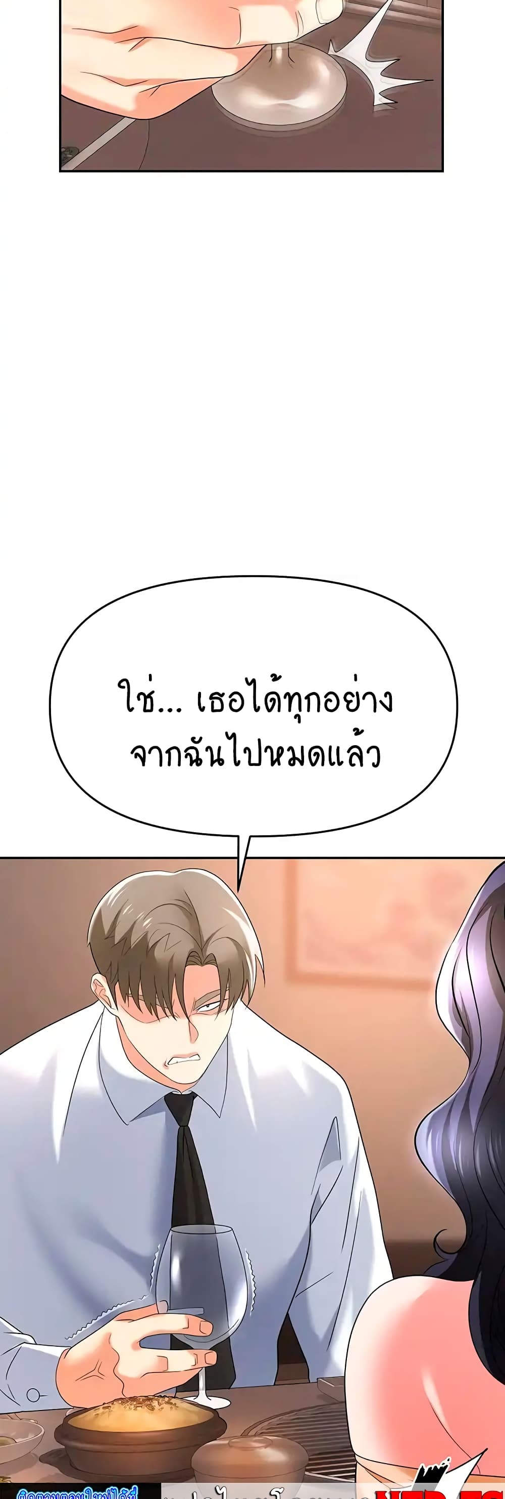 Trap 26 ภาพที่ 22