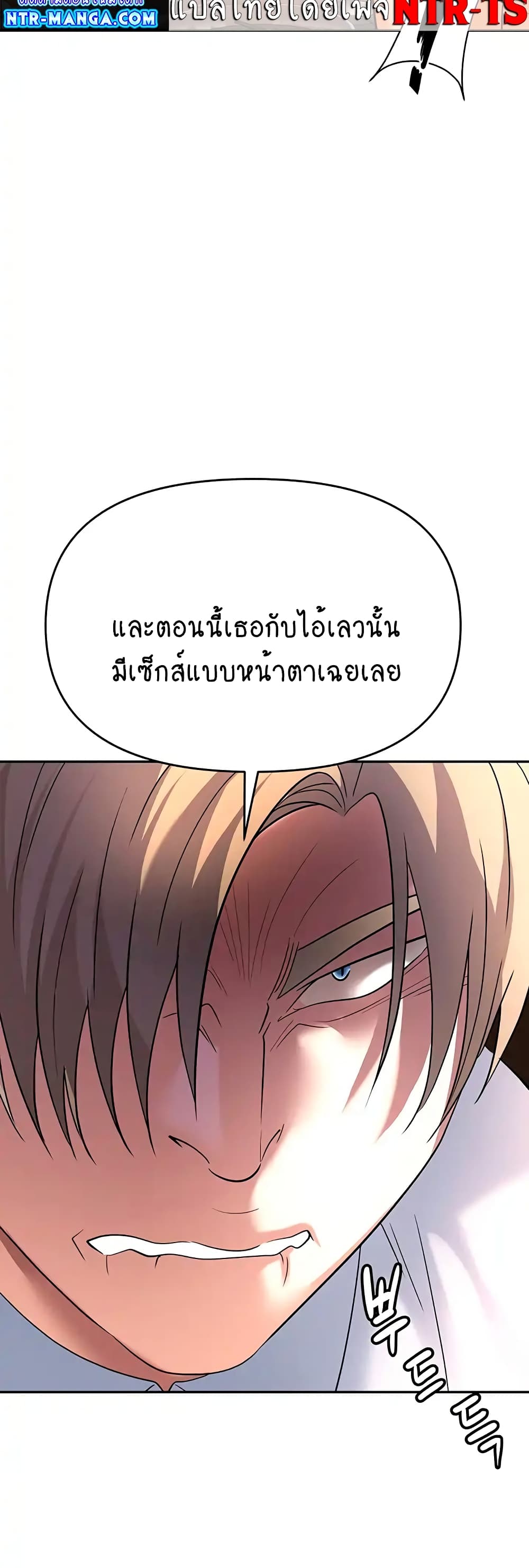 Trap 26 ภาพที่ 23