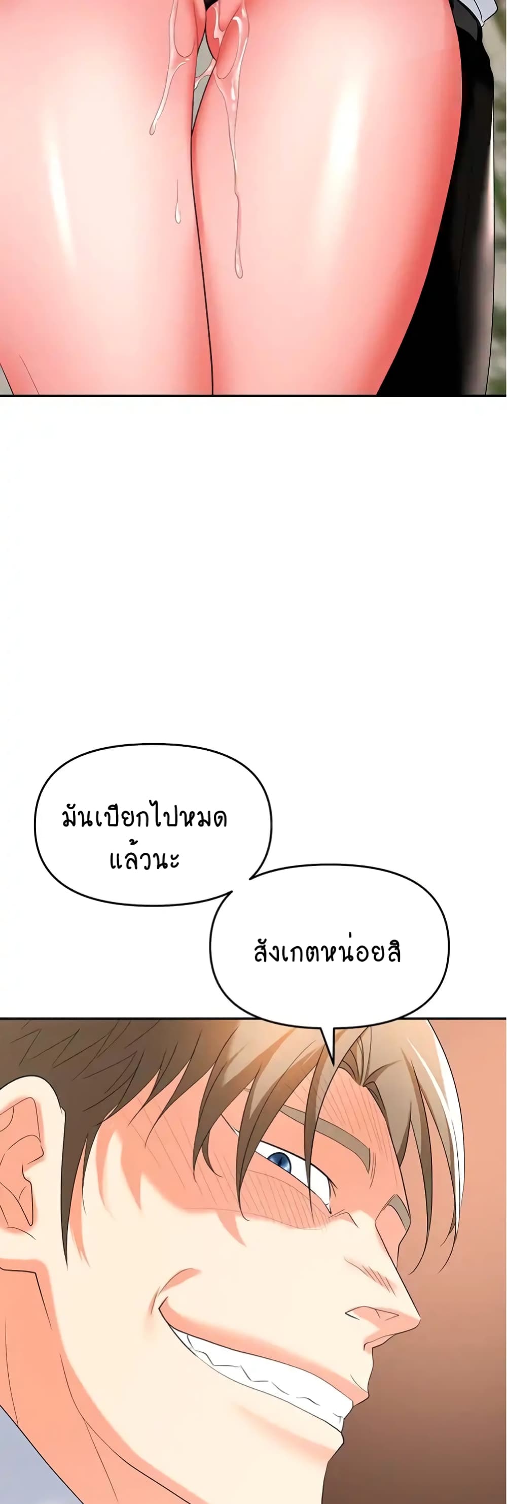 Trap 26 ภาพที่ 38