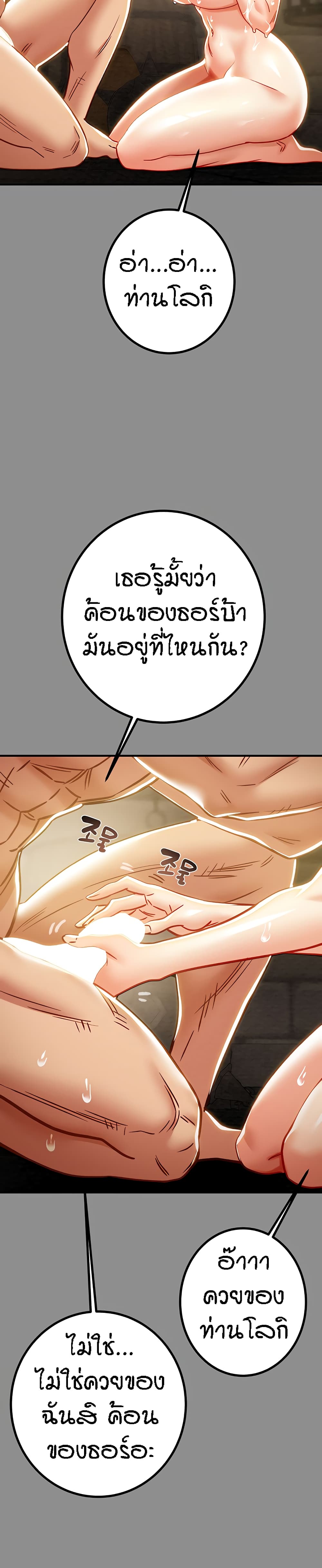 Where Did My Hammer Go 48 ภาพที่ 6