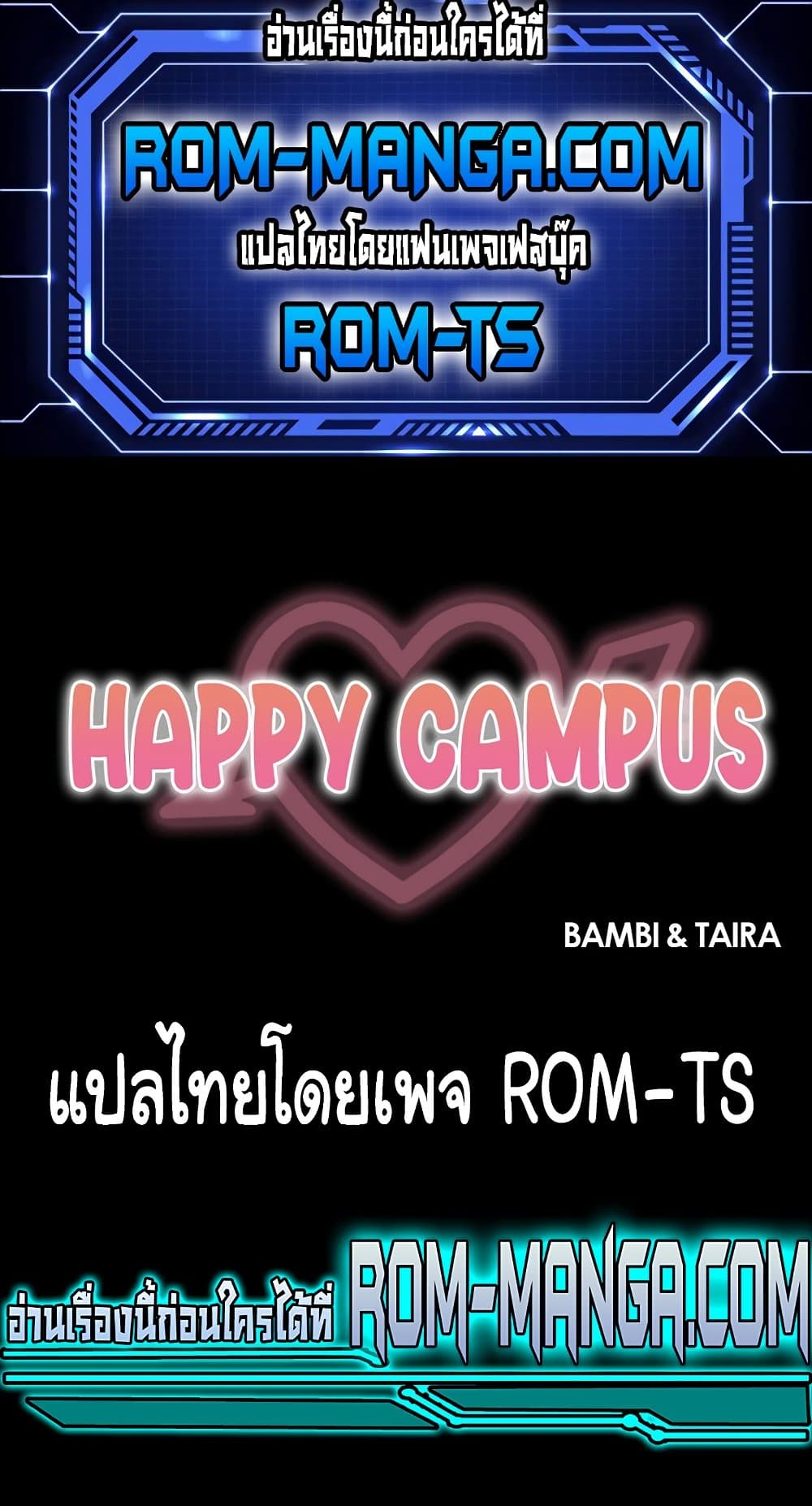 Happy Campus 15 ภาพที่ 1