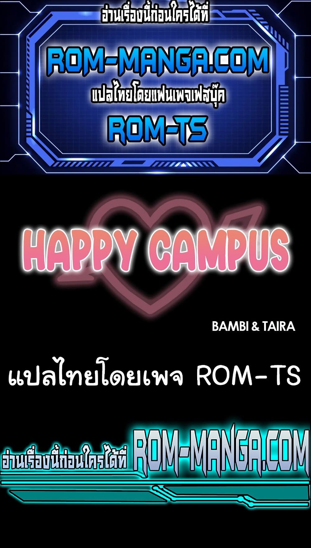 Happy Campus 16 ภาพที่ 1