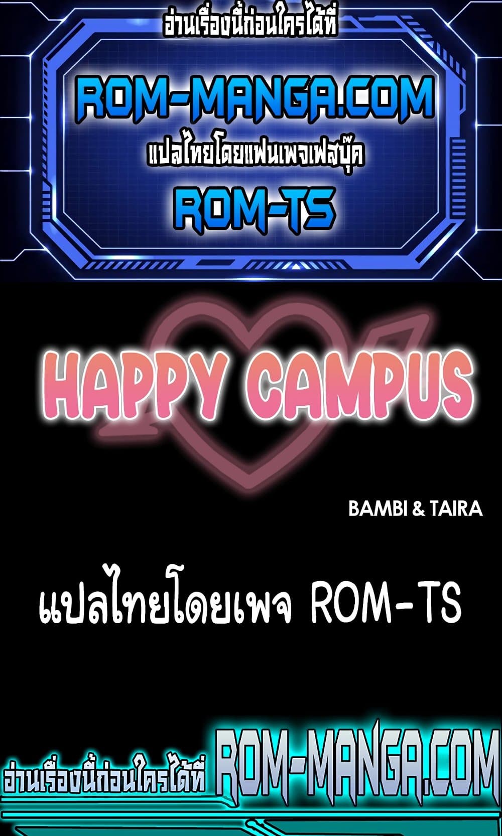 Happy Campus 17 ภาพที่ 1