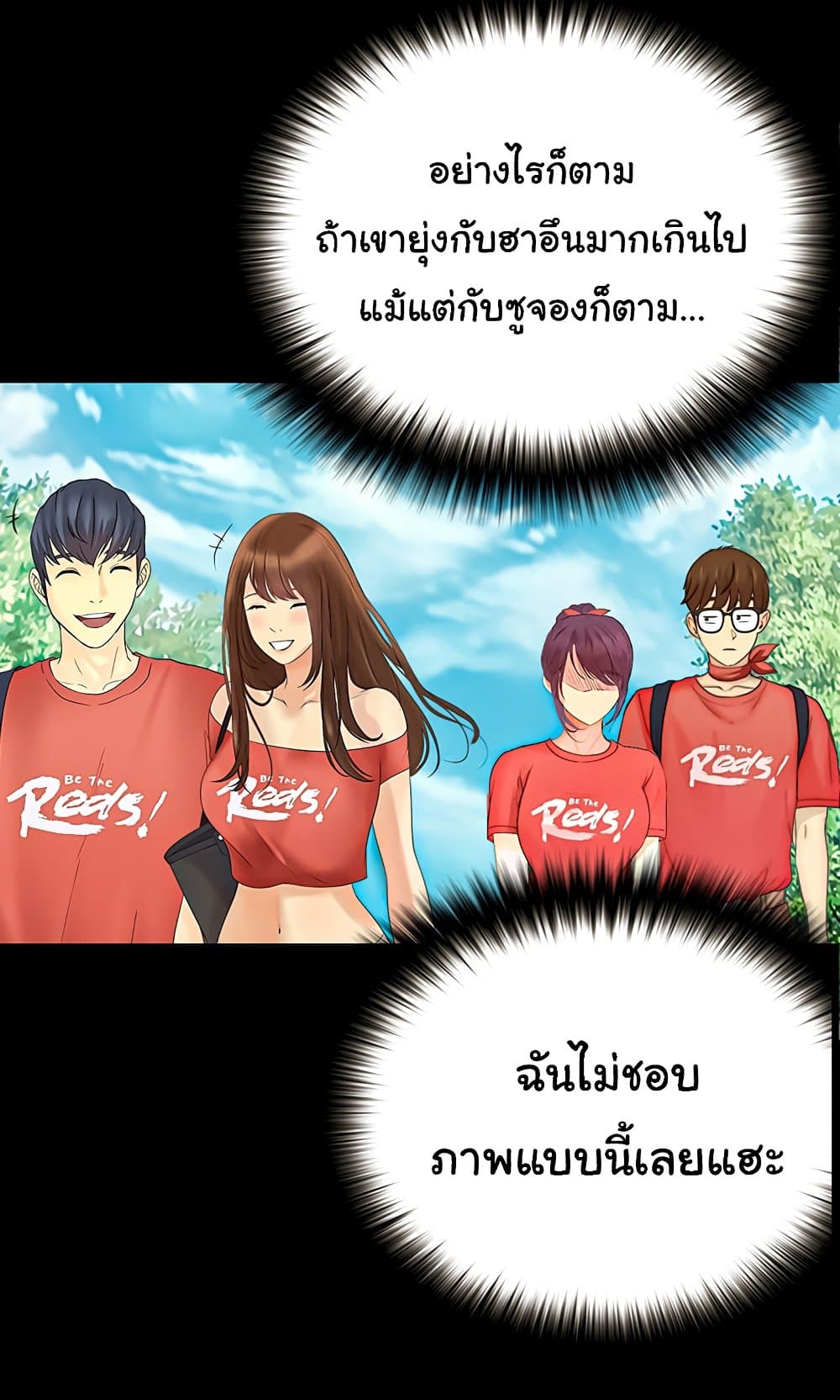 Happy Campus 17 ภาพที่ 50