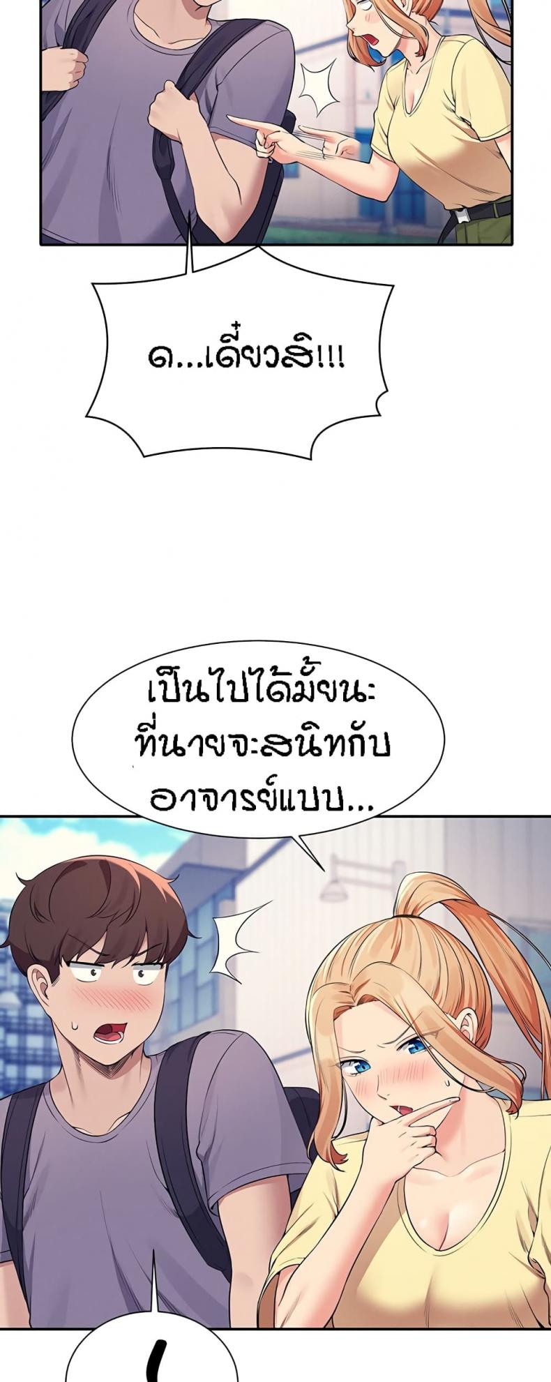 Is There No Goddess in My College 78 ภาพที่ 14