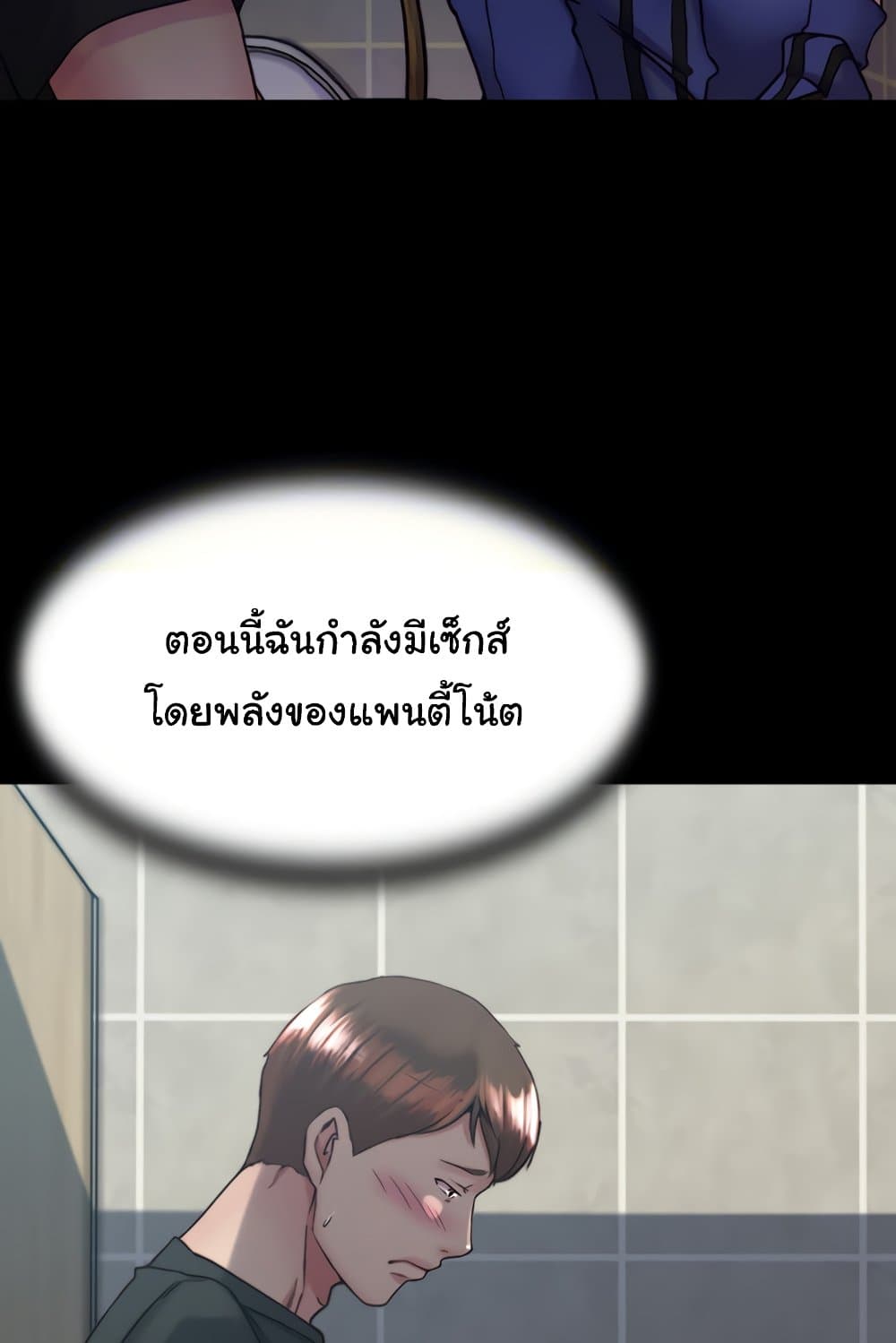 Panty Note 132 ภาพที่ 17