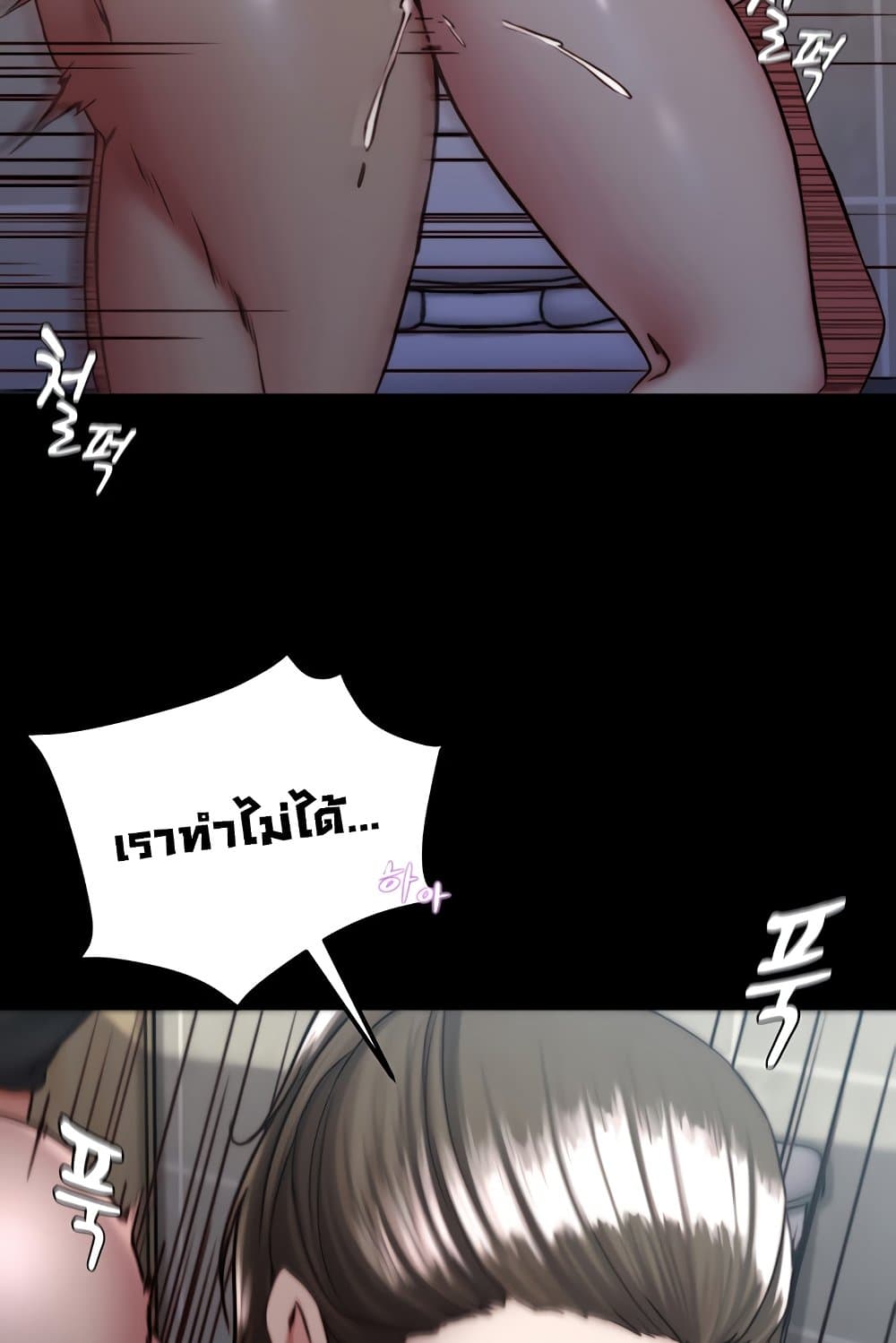 Panty Note 132 ภาพที่ 28