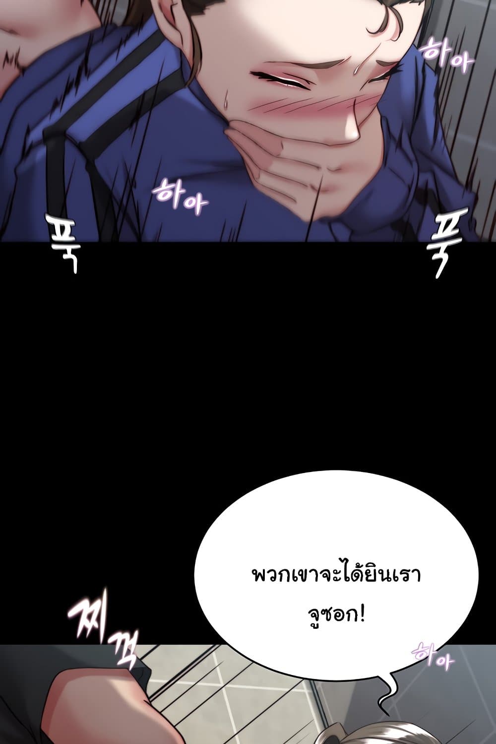 Panty Note 132 ภาพที่ 29