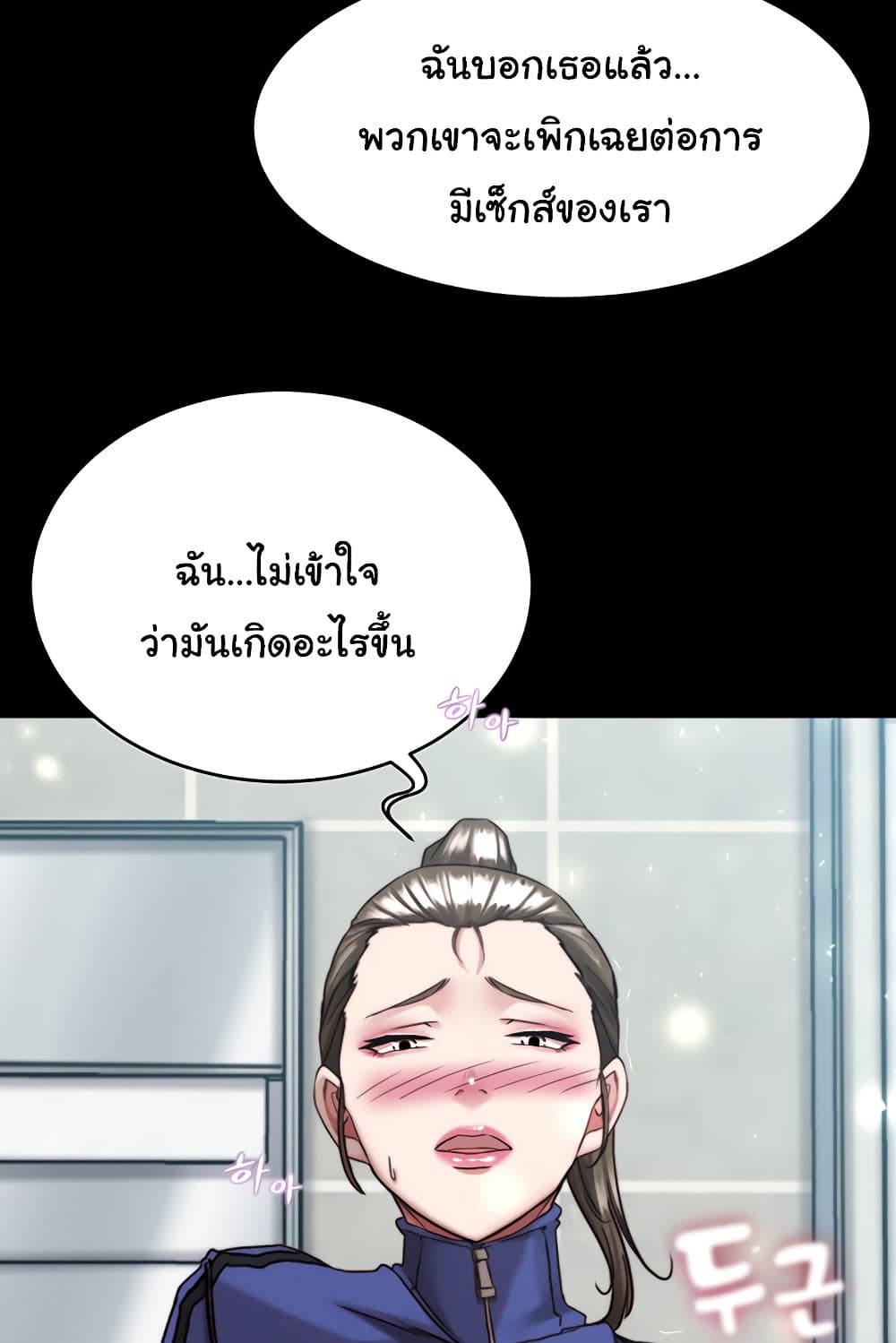 Panty Note 132 ภาพที่ 56