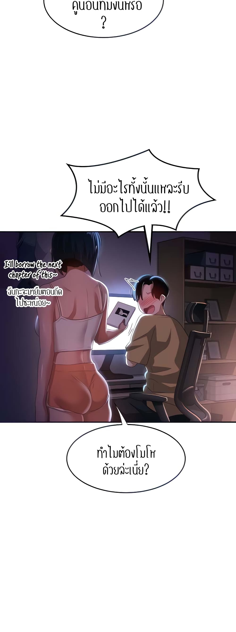 [Abio4, Bangkki] 68 ภาพที่ 10