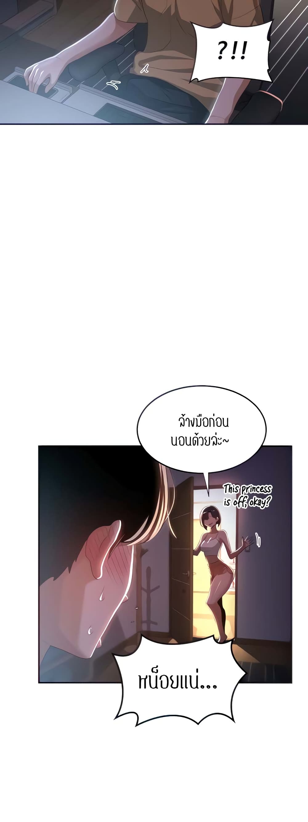 [Abio4, Bangkki] 68 ภาพที่ 11