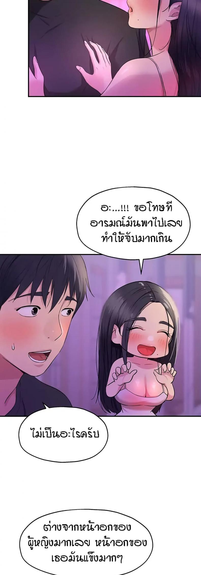 The Shop of Pleasure 26 ภาพที่ 16