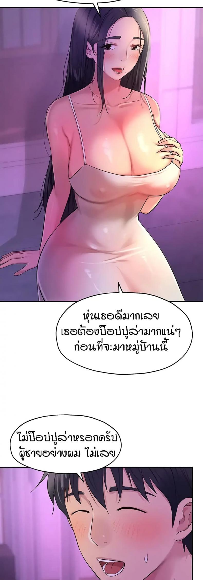 The Shop of Pleasure 26 ภาพที่ 17