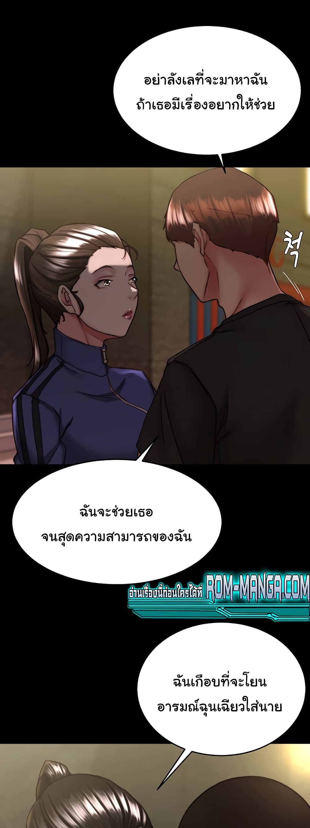 Panty Note 133 ภาพที่ 14