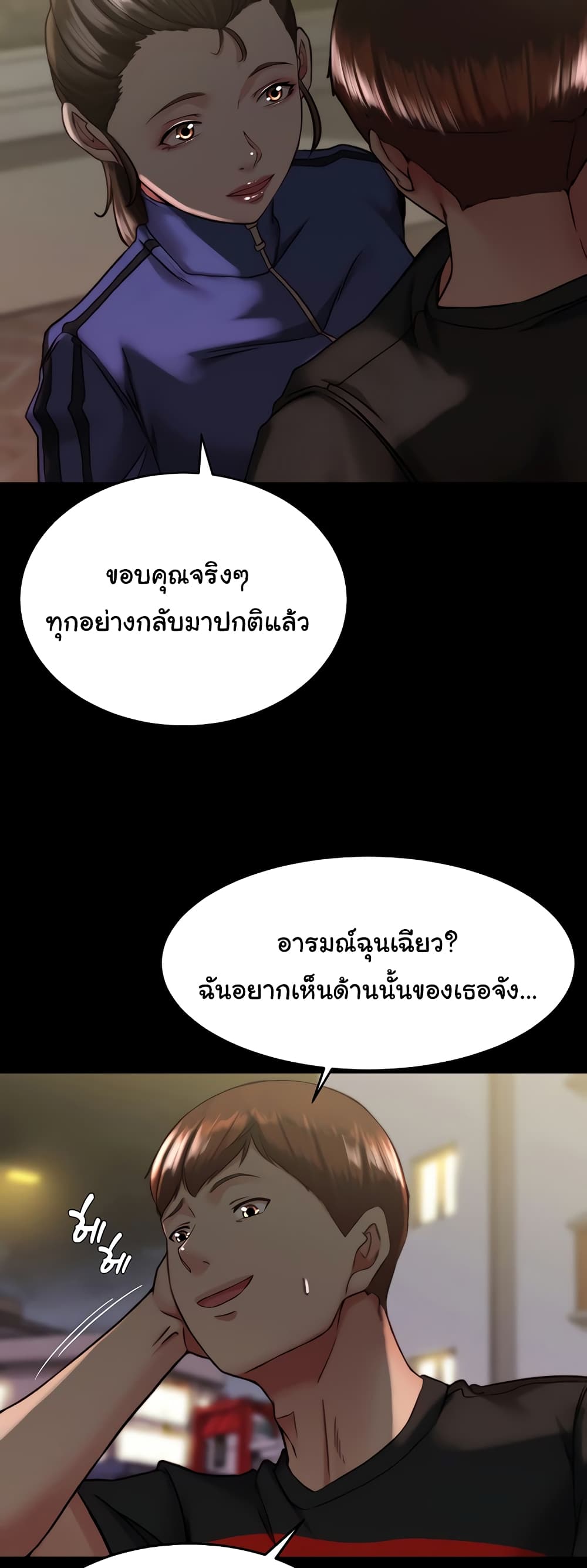 Panty Note 133 ภาพที่ 15