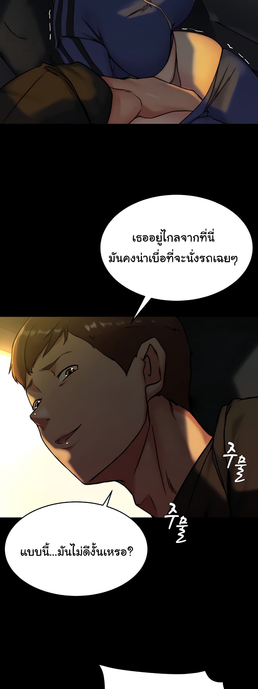 Panty Note 133 ภาพที่ 24