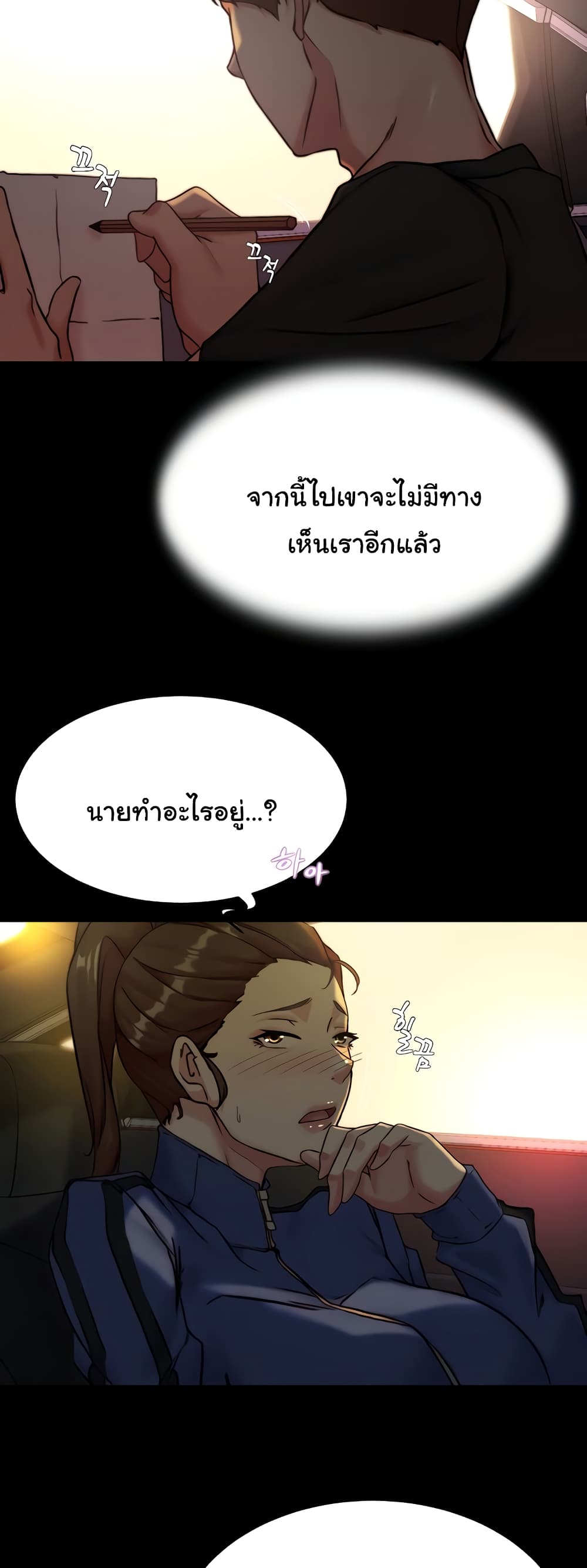 Panty Note 133 ภาพที่ 28