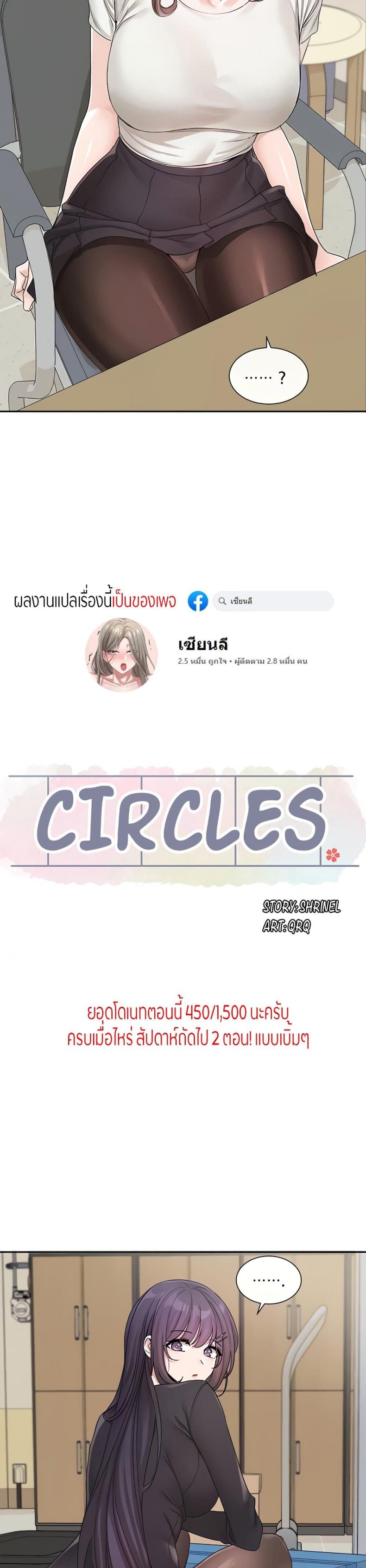 Theater Society (Circles) 122 ภาพที่ 9