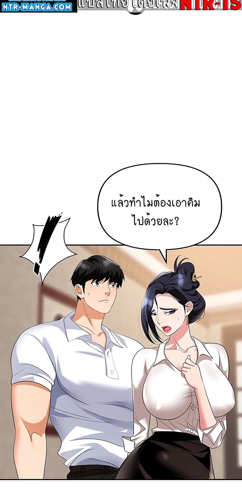 Trap 27 ภาพที่ 18