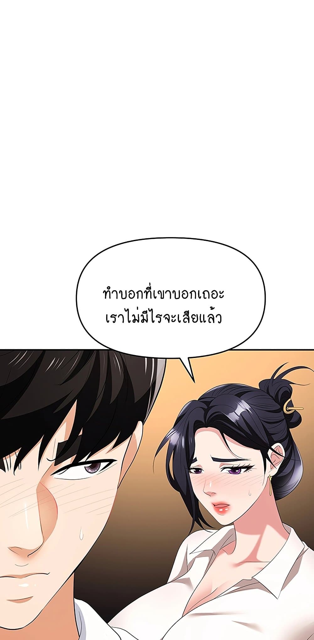 Trap 27 ภาพที่ 19