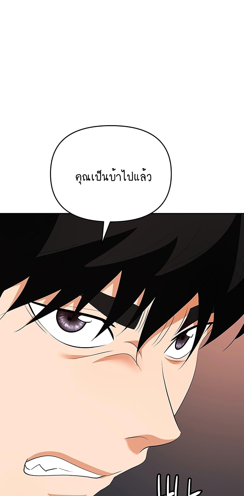 Trap 27 ภาพที่ 43