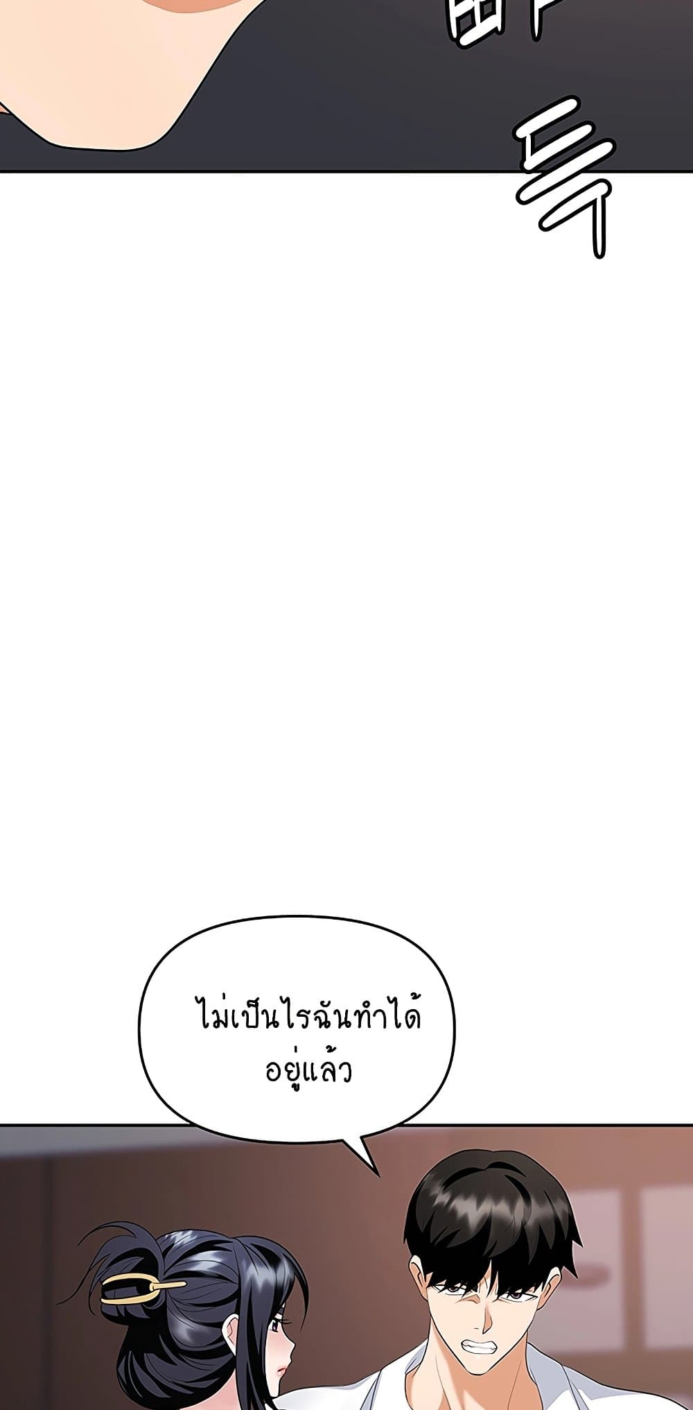 Trap 27 ภาพที่ 44