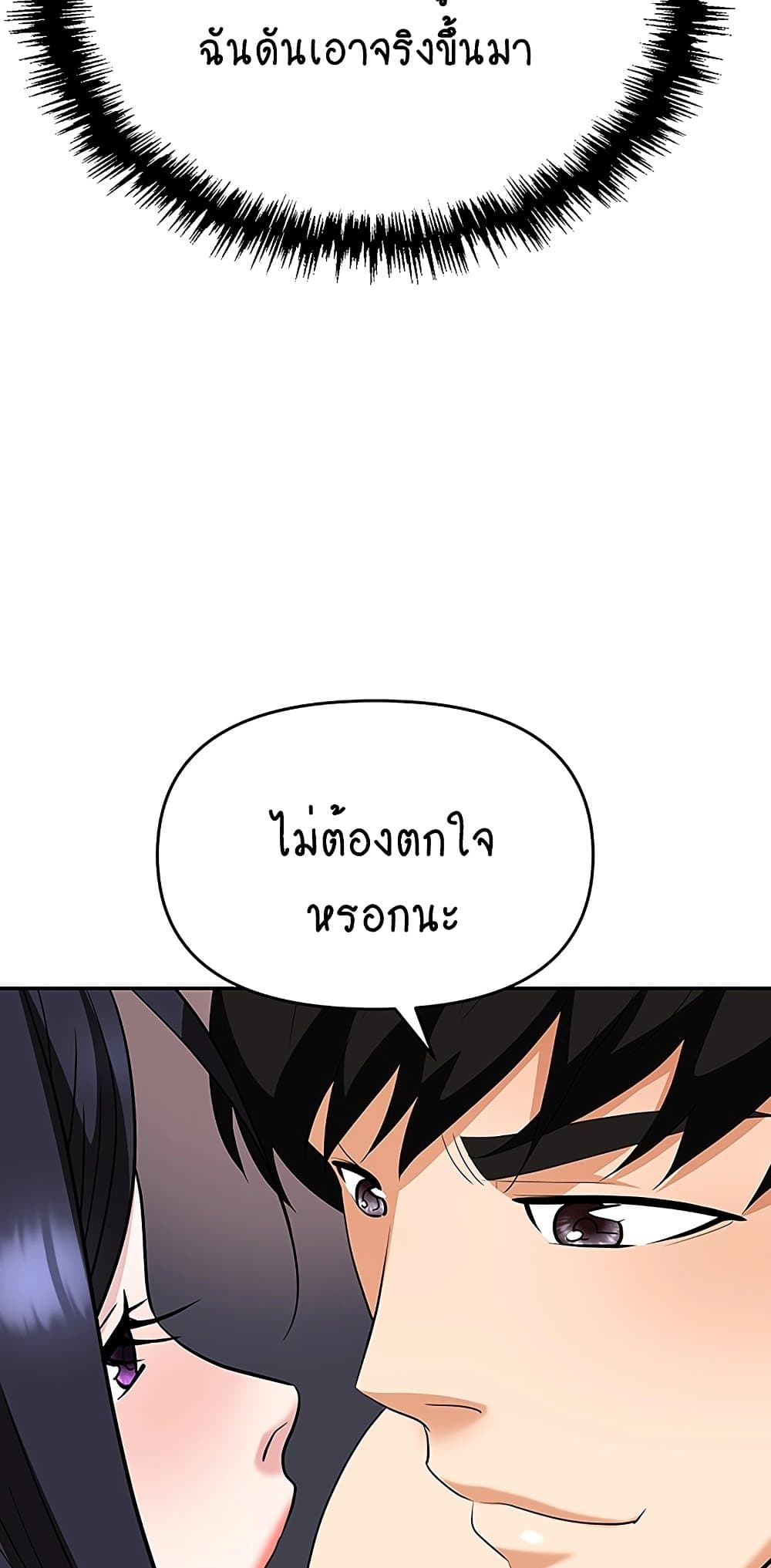 Trap 27 ภาพที่ 51