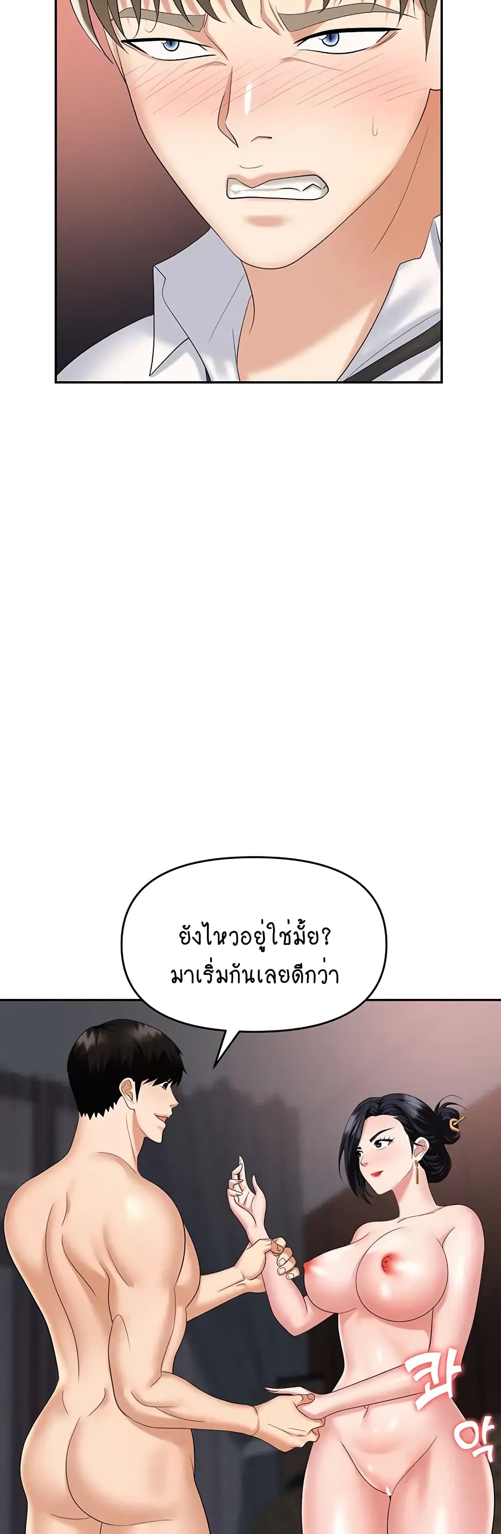 Trap 28 ภาพที่ 28