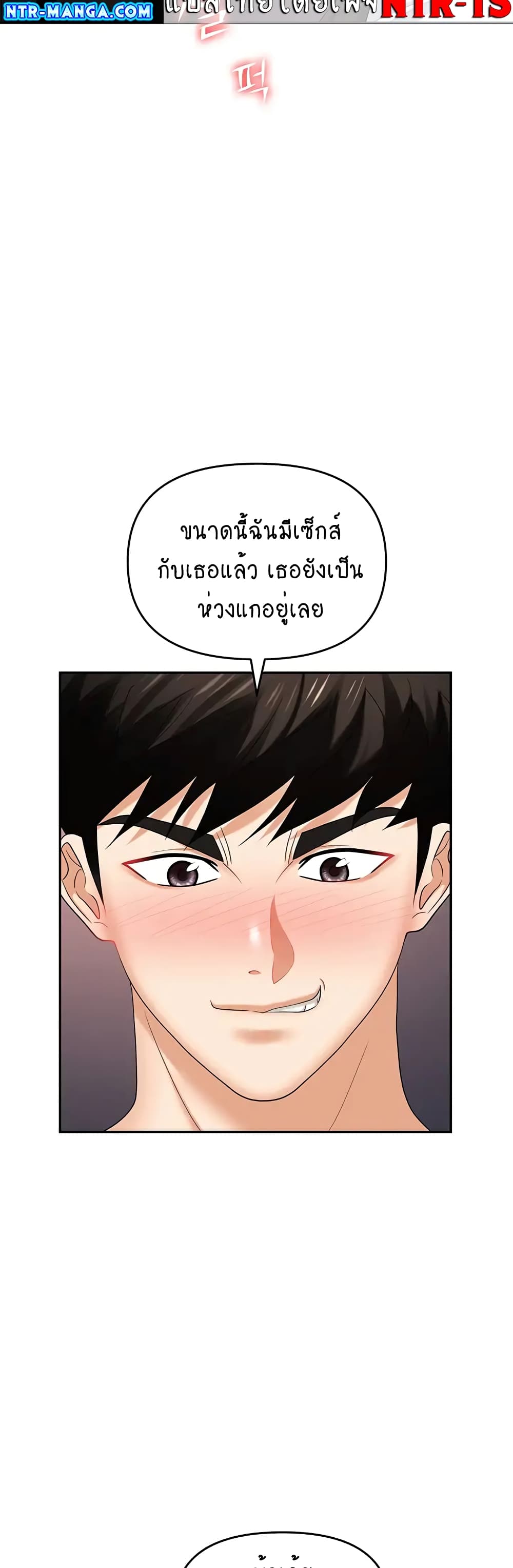 Trap 28 ภาพที่ 36