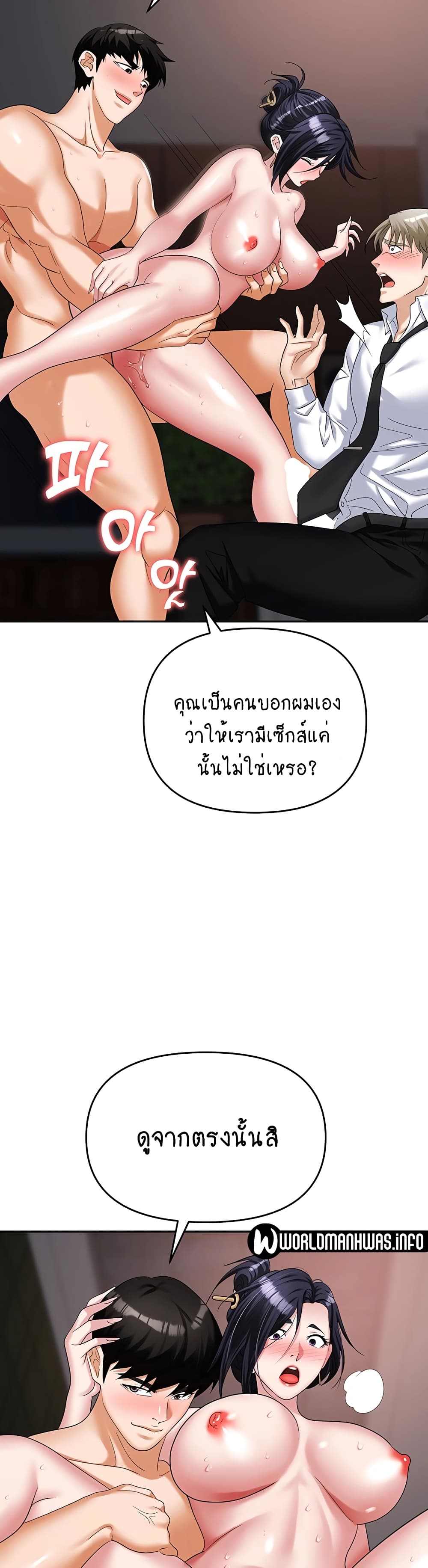 Trap 29 ภาพที่ 18