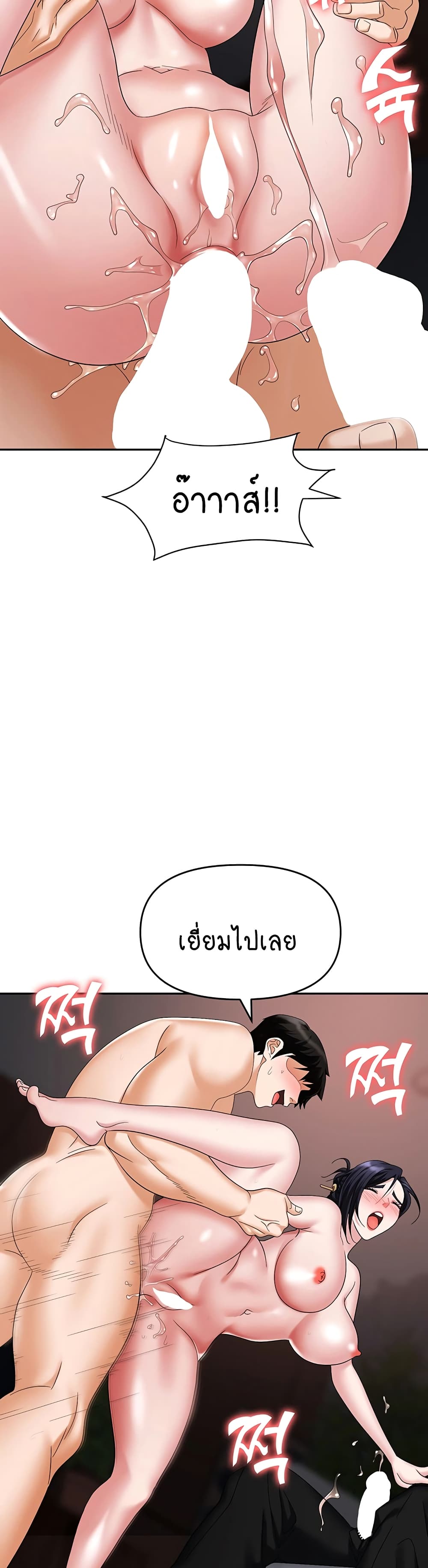 Trap 29 ภาพที่ 23