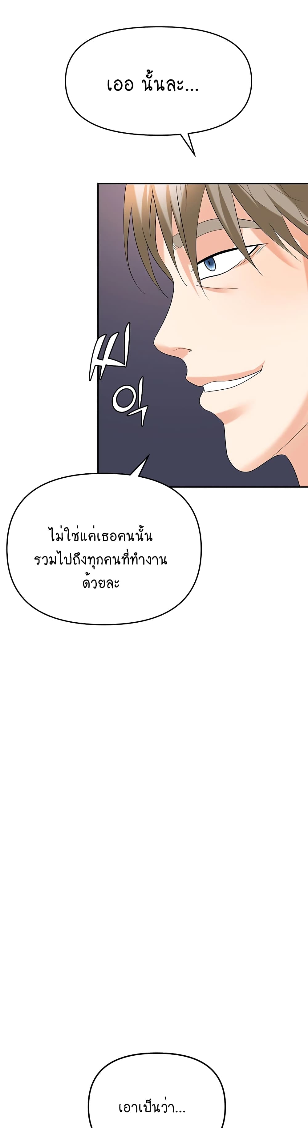 Trap 29 ภาพที่ 37