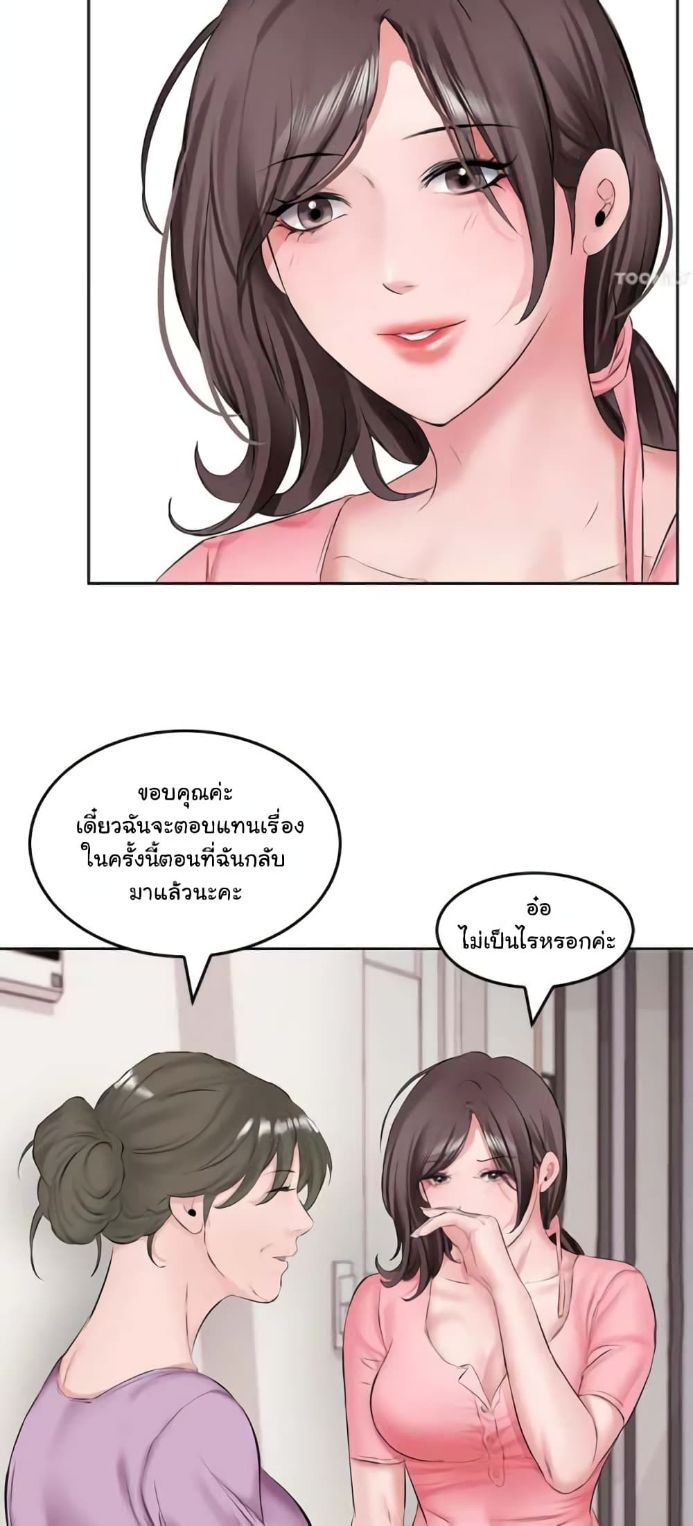 Downstairs Lady 1 ภาพที่ 20