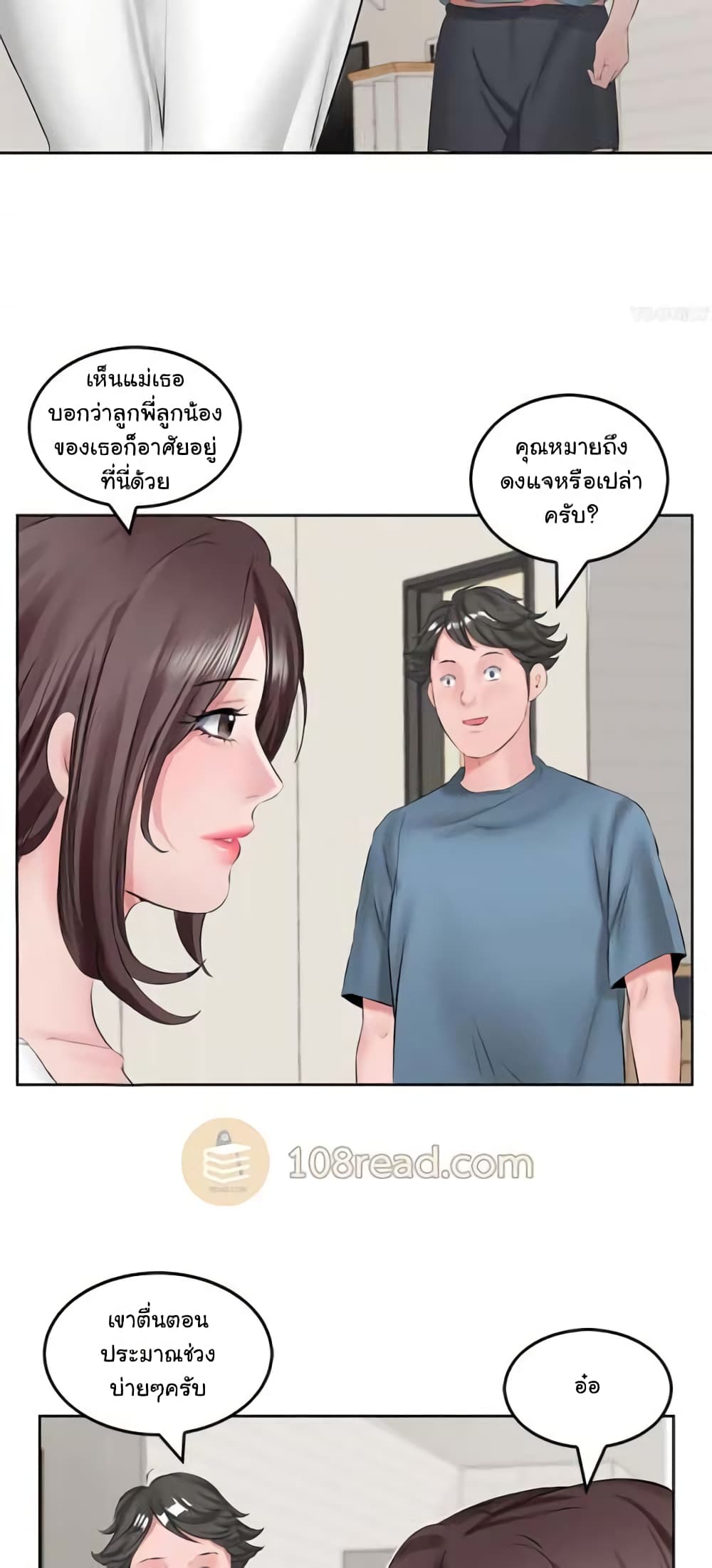 Downstairs Lady 1 ภาพที่ 26