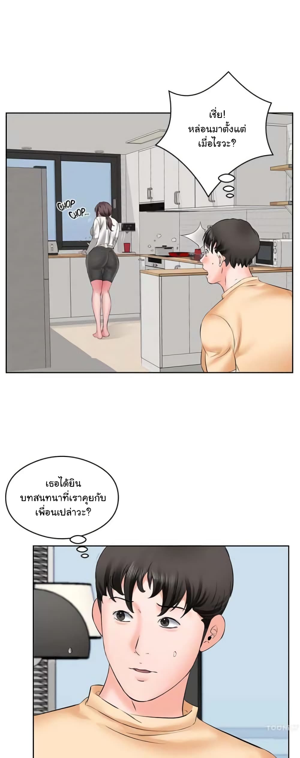 Downstairs Lady 4 ภาพที่ 17