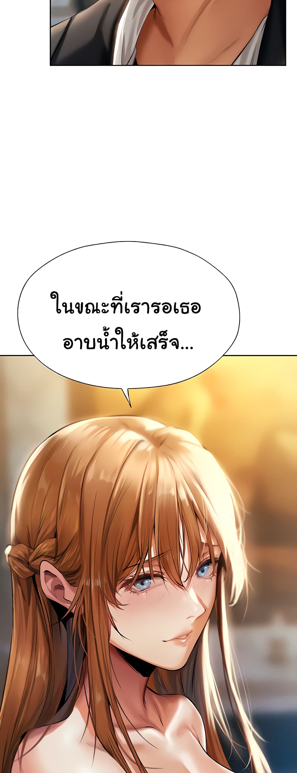 Milp Hunter From Another World 12 ภาพที่ 46