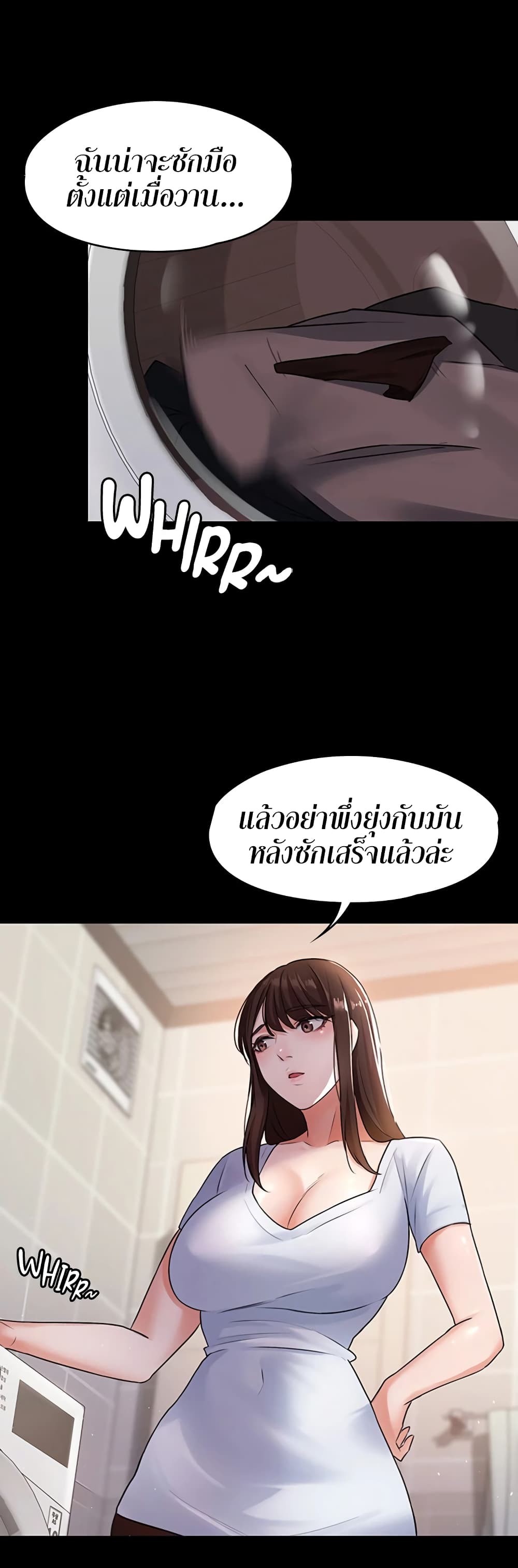 Naughty Little Sister 1 ภาพที่ 12