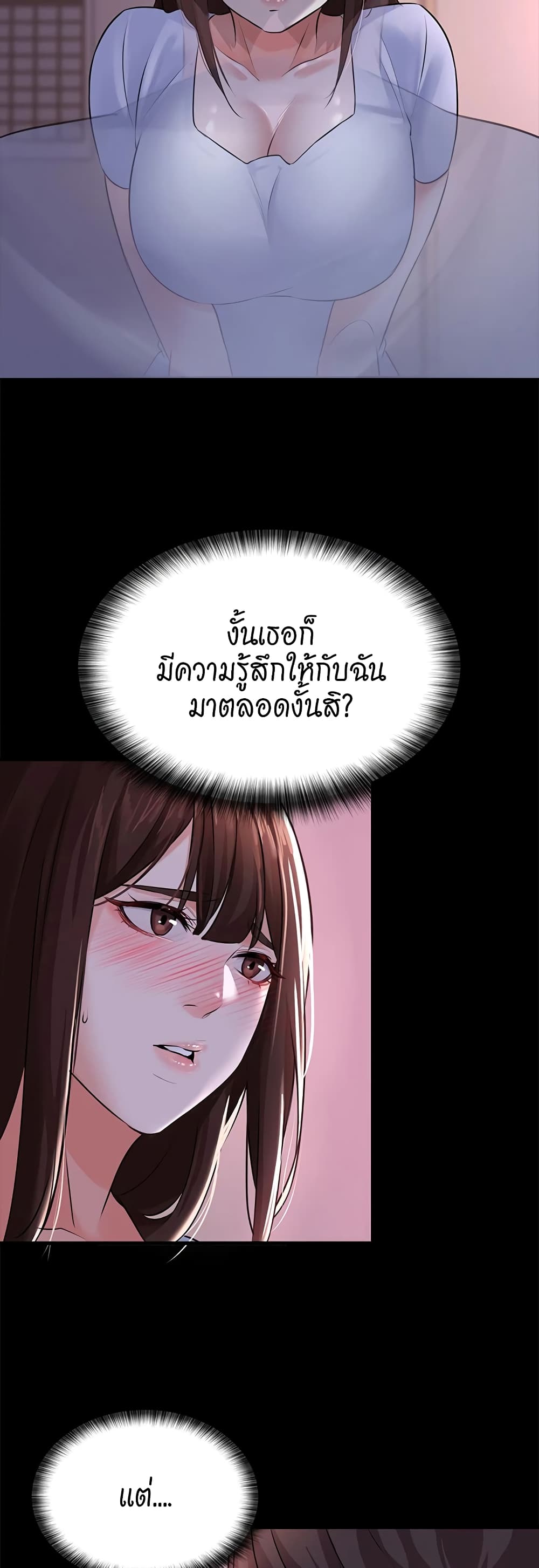 Naughty Little Sister 2 ภาพที่ 36