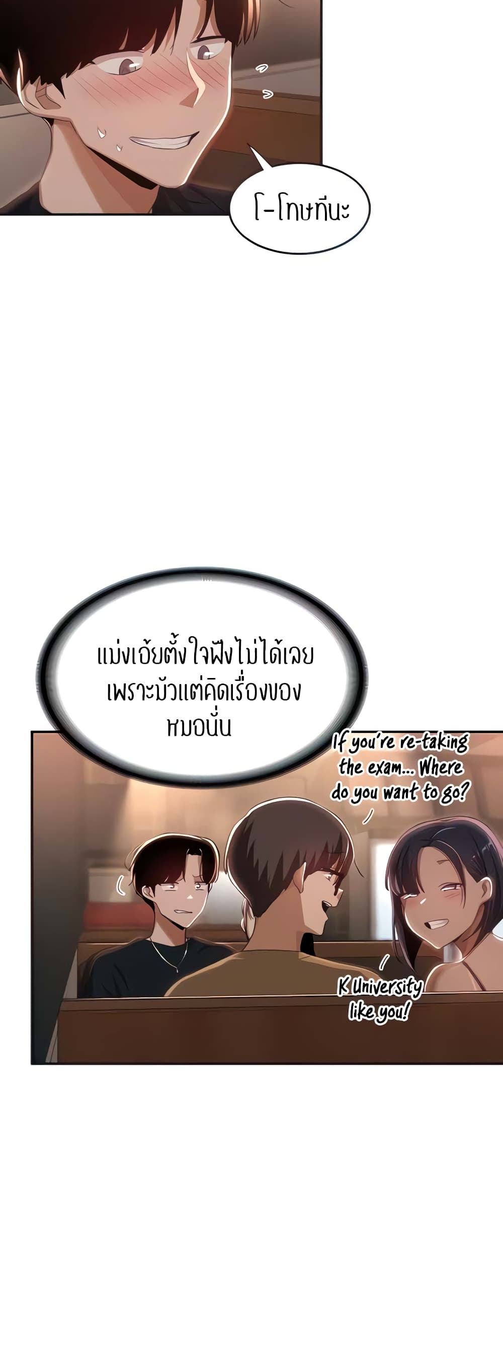 [Abio4, Bangkki] 69 ภาพที่ 12