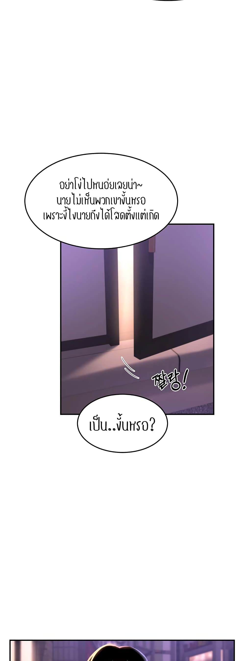 [Abio4, Bangkki] 69 ภาพที่ 21