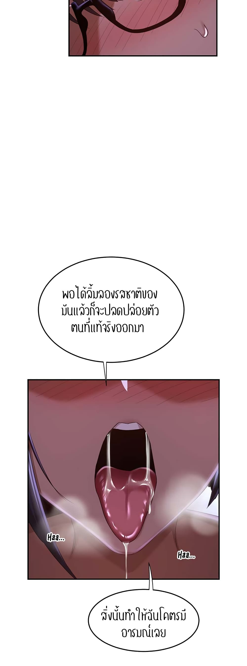 [Abio4, Bangkki] 69 ภาพที่ 34