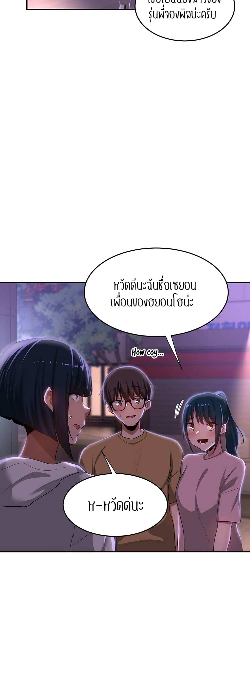 [Abio4, Bangkki] 69 ภาพที่ 38