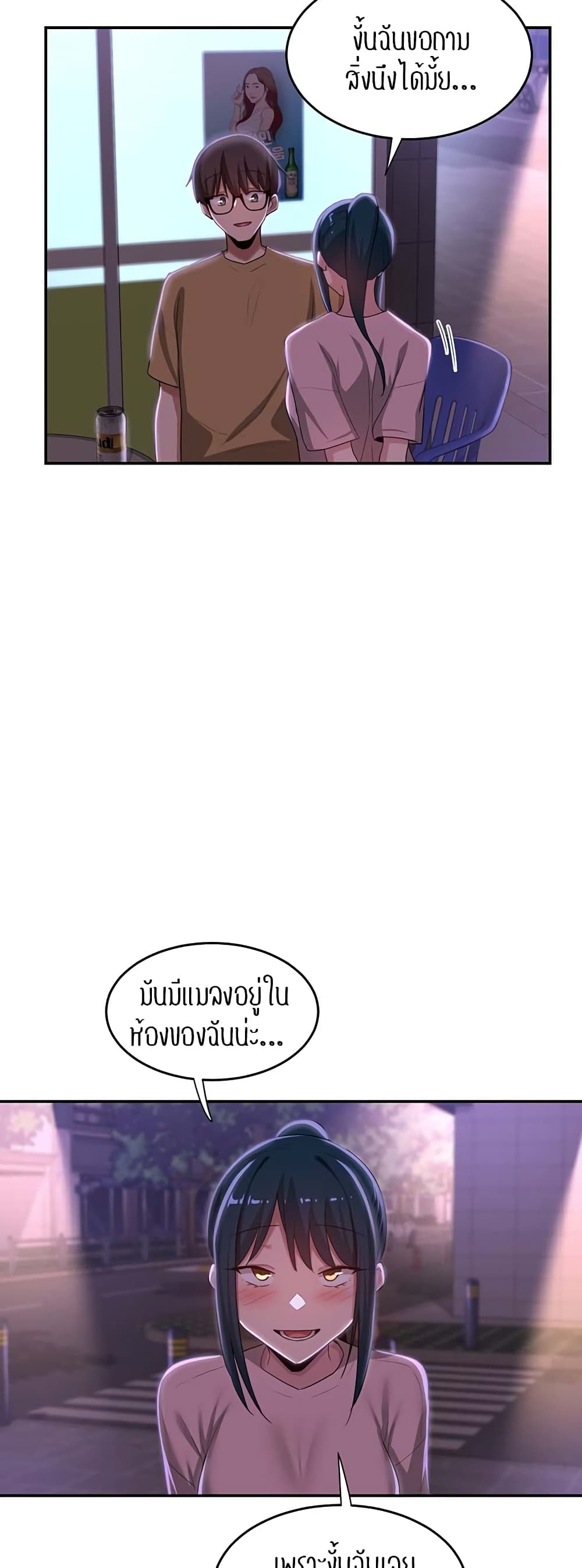 [Abio4, Bangkki] 69 ภาพที่ 43