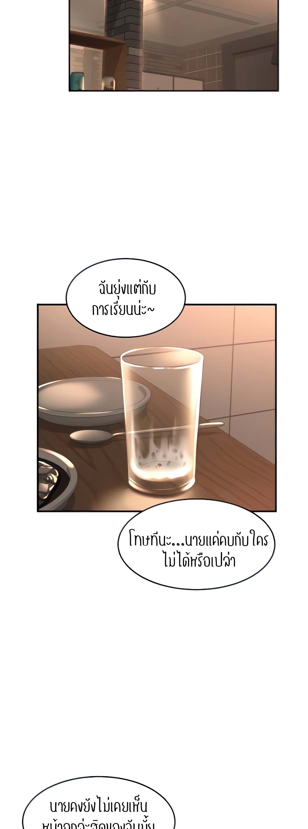 [Abio4, Bangkki] 69 ภาพที่ 7