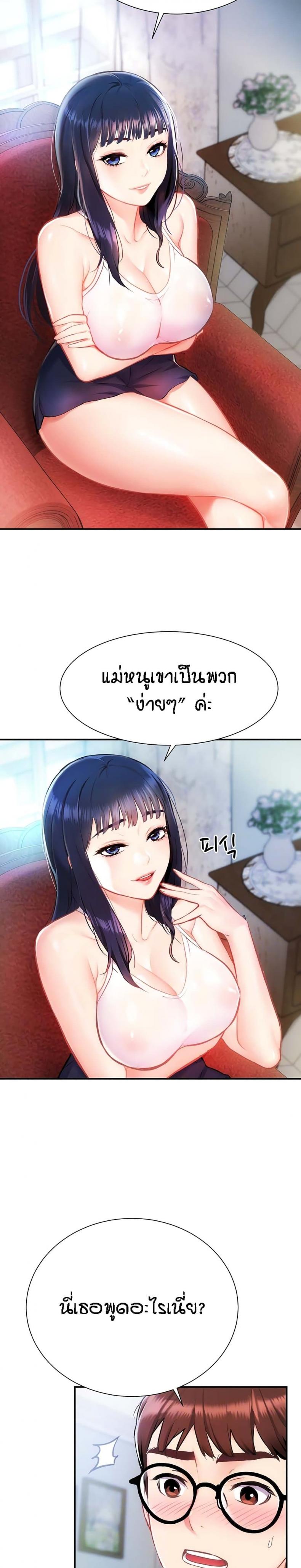 Summer Retreat Girls 2 ภาพที่ 2