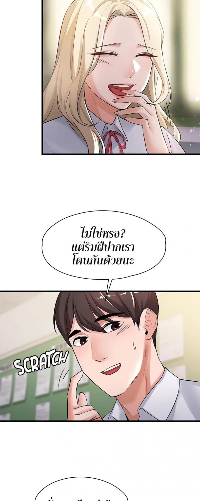 Naughty Little Sister 4 ภาพที่ 11