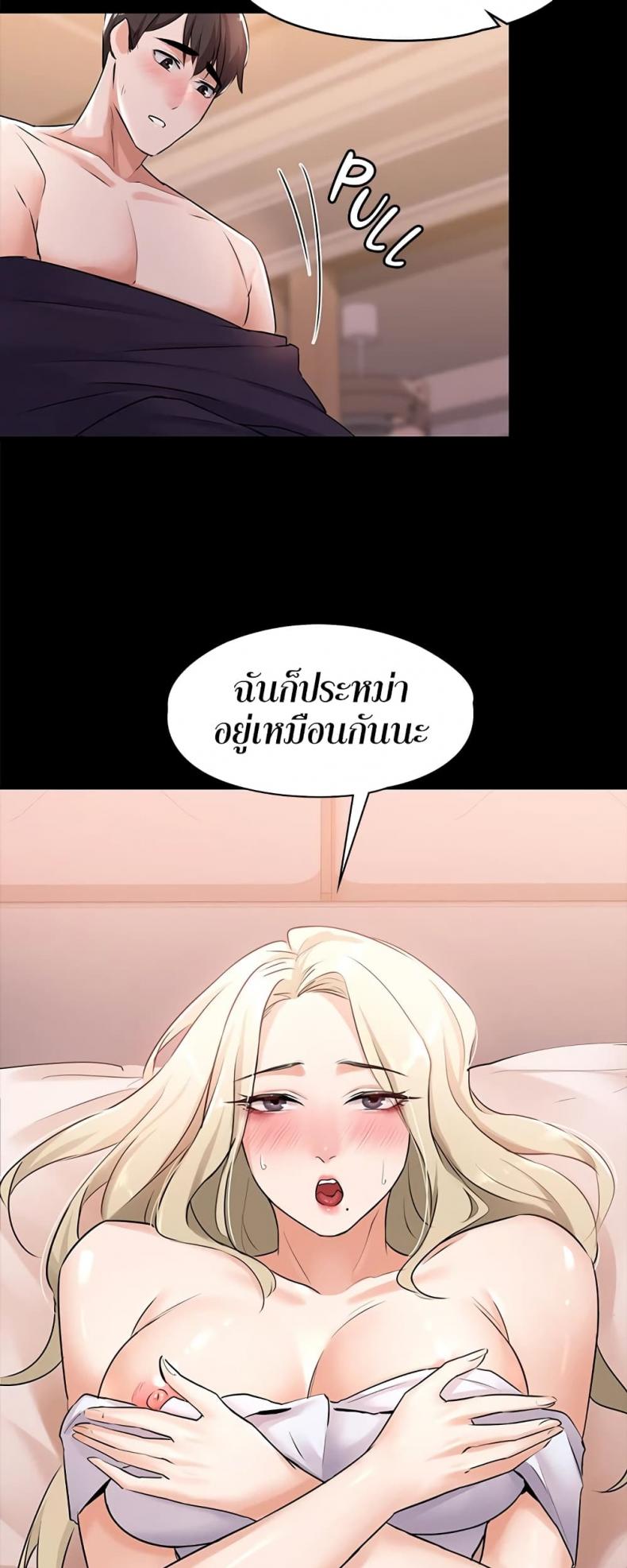 Naughty Little Sister 4 ภาพที่ 25