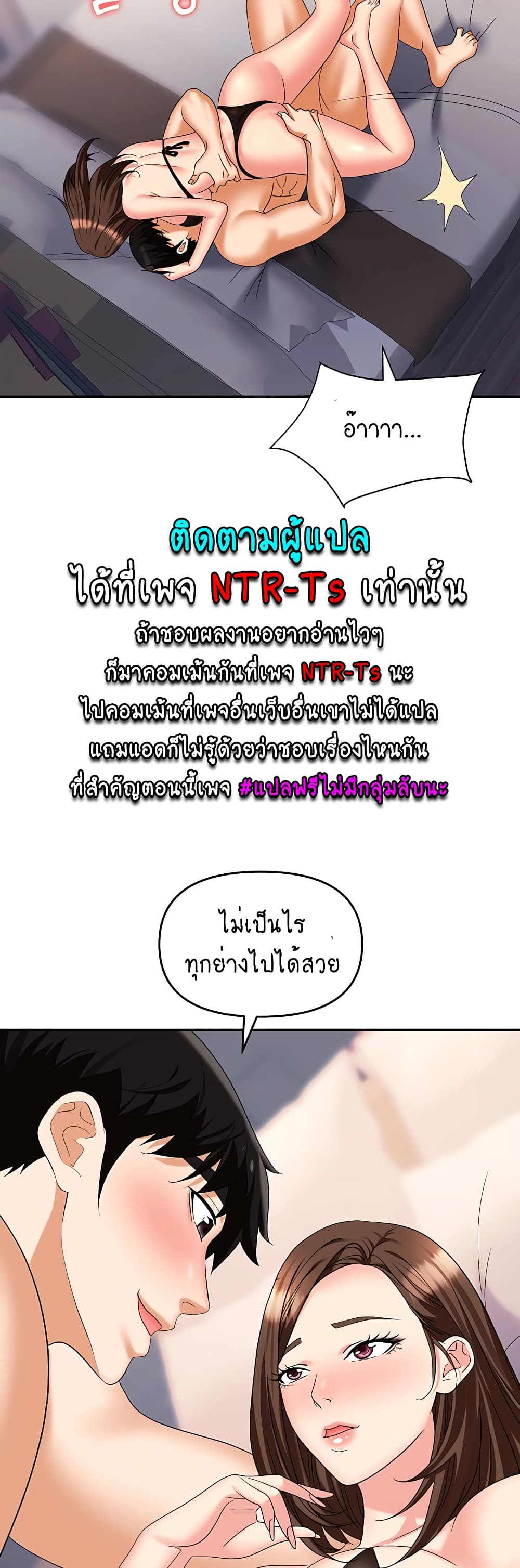 Trap 32 ภาพที่ 11