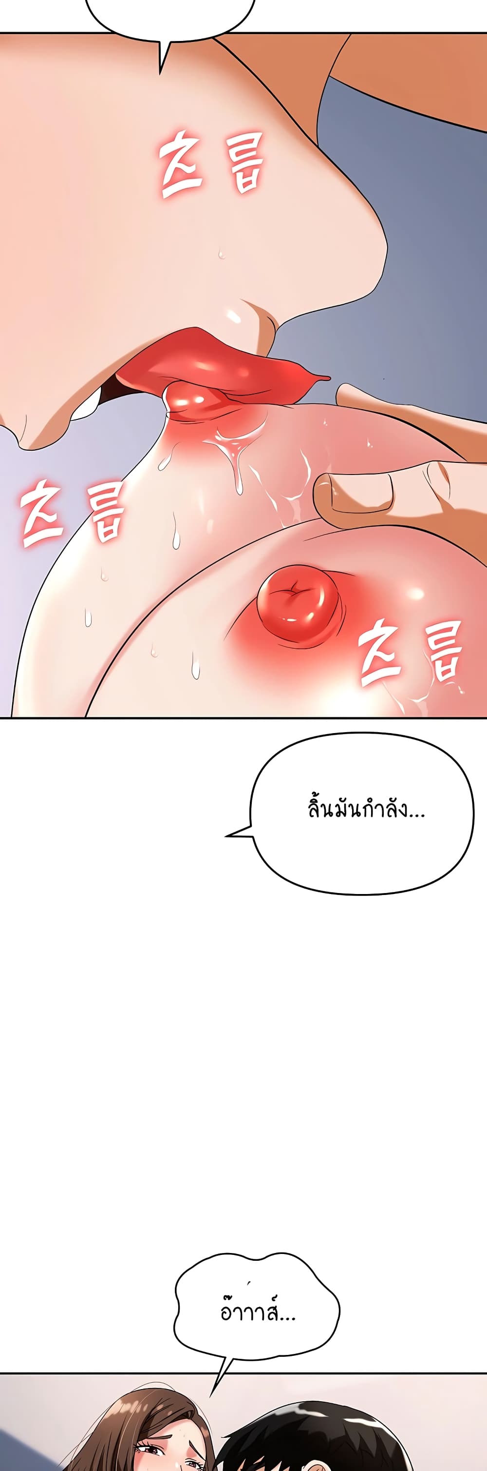 Trap 32 ภาพที่ 17