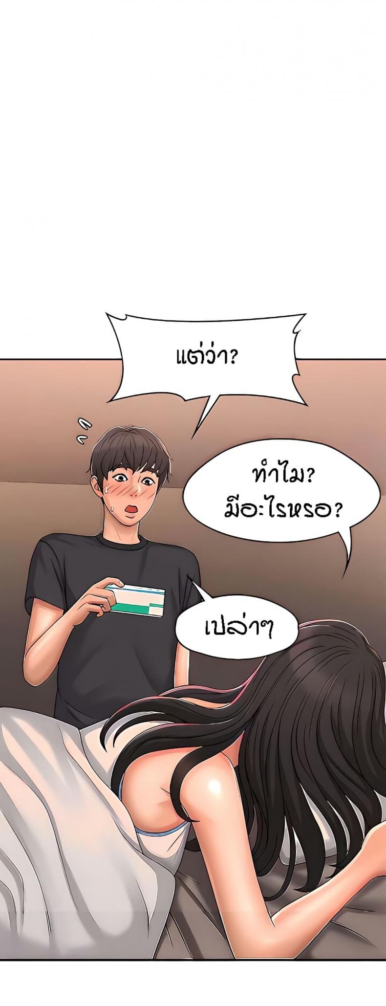 Aunt Puberty 28 ภาพที่ 11